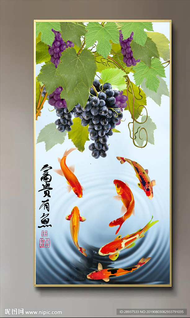 原创玄关鲤鱼葡萄富贵有余装饰画