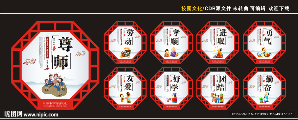 校园文化
