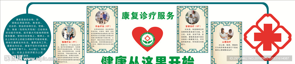 健康从这里开始