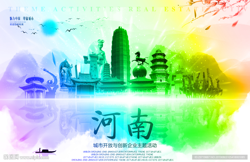 河南