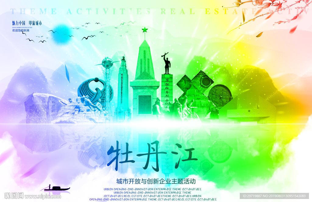 牡丹