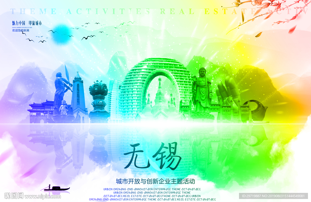 无锡