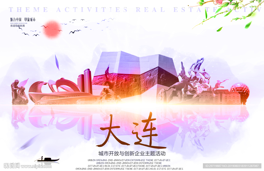 大连