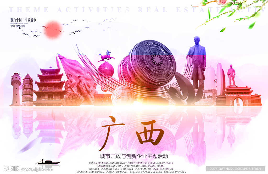 广西
