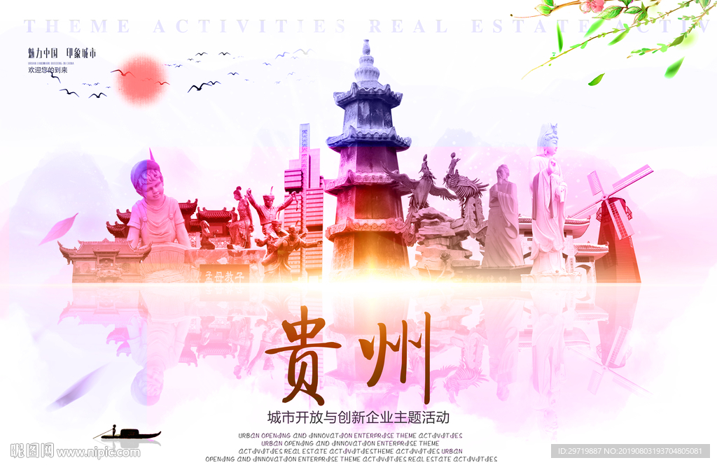 贵州