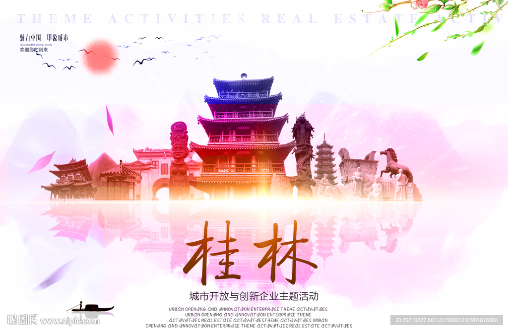 桂林