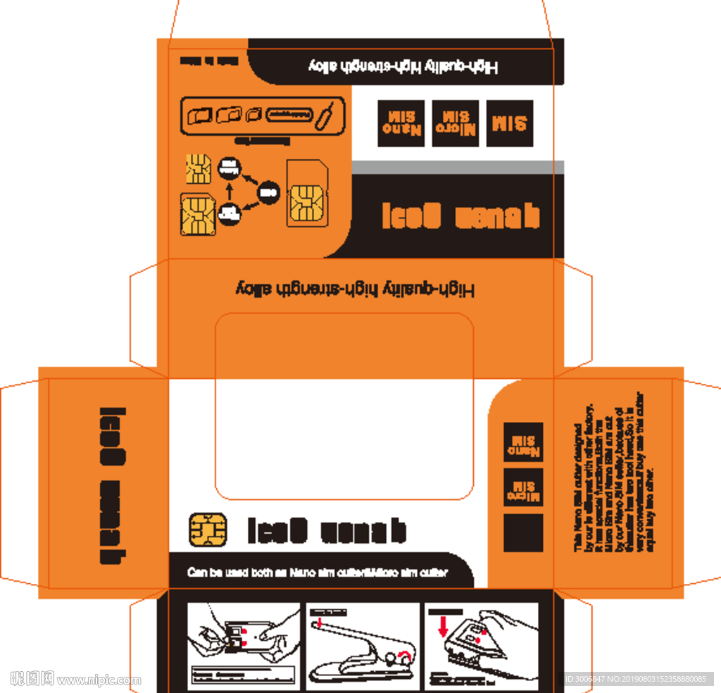 剪卡器彩盒包装平面图