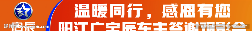 启辰车主答谢观影会