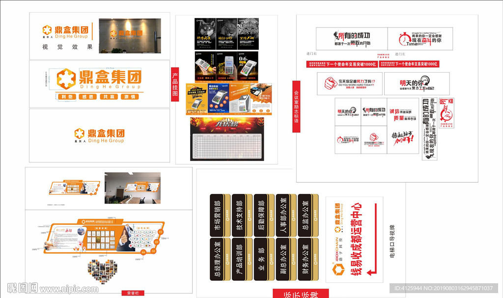 盒子科技盒伙人办公室装饰方案