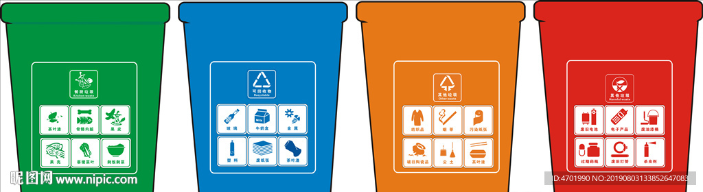 垃圾桶 垃圾分类 图标