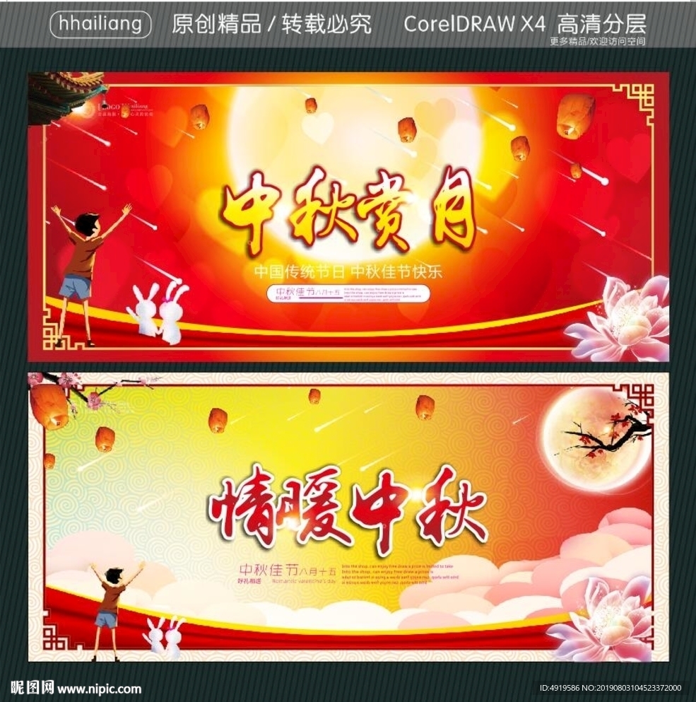 中秋赏月 情暖中秋