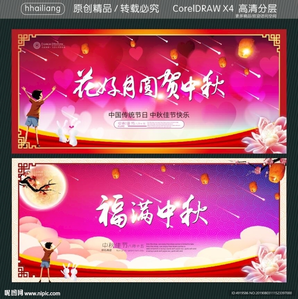 花好月圆贺中秋 福满中秋