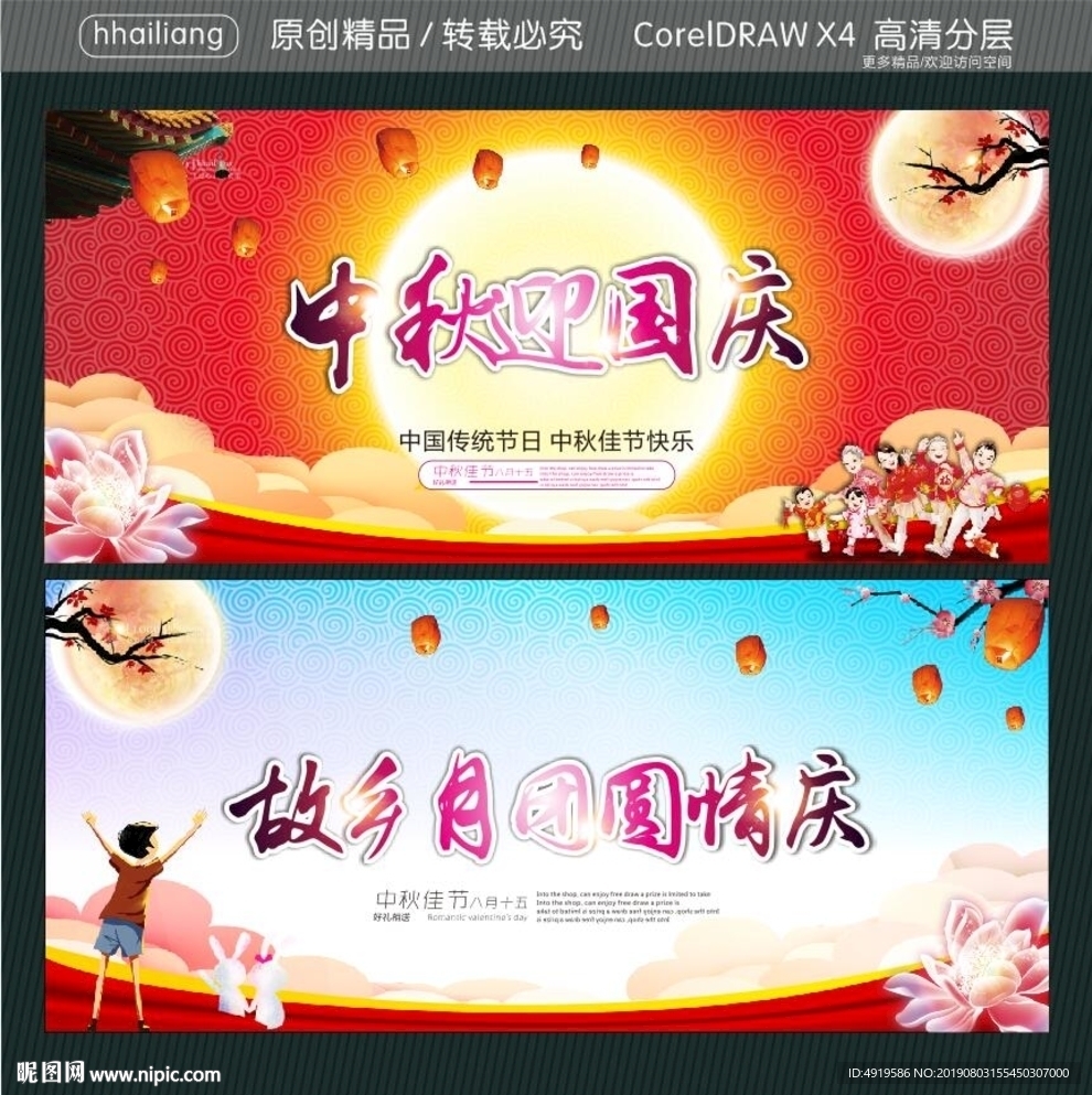 故乡月团圆情庆 中秋迎国庆