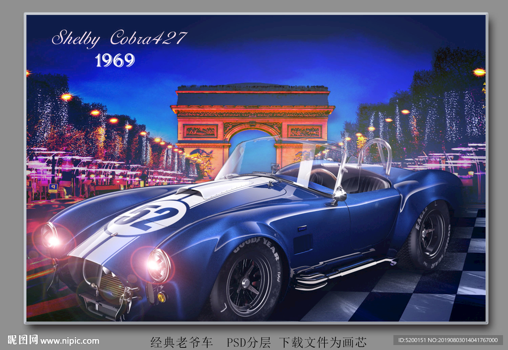 夜景老爷车