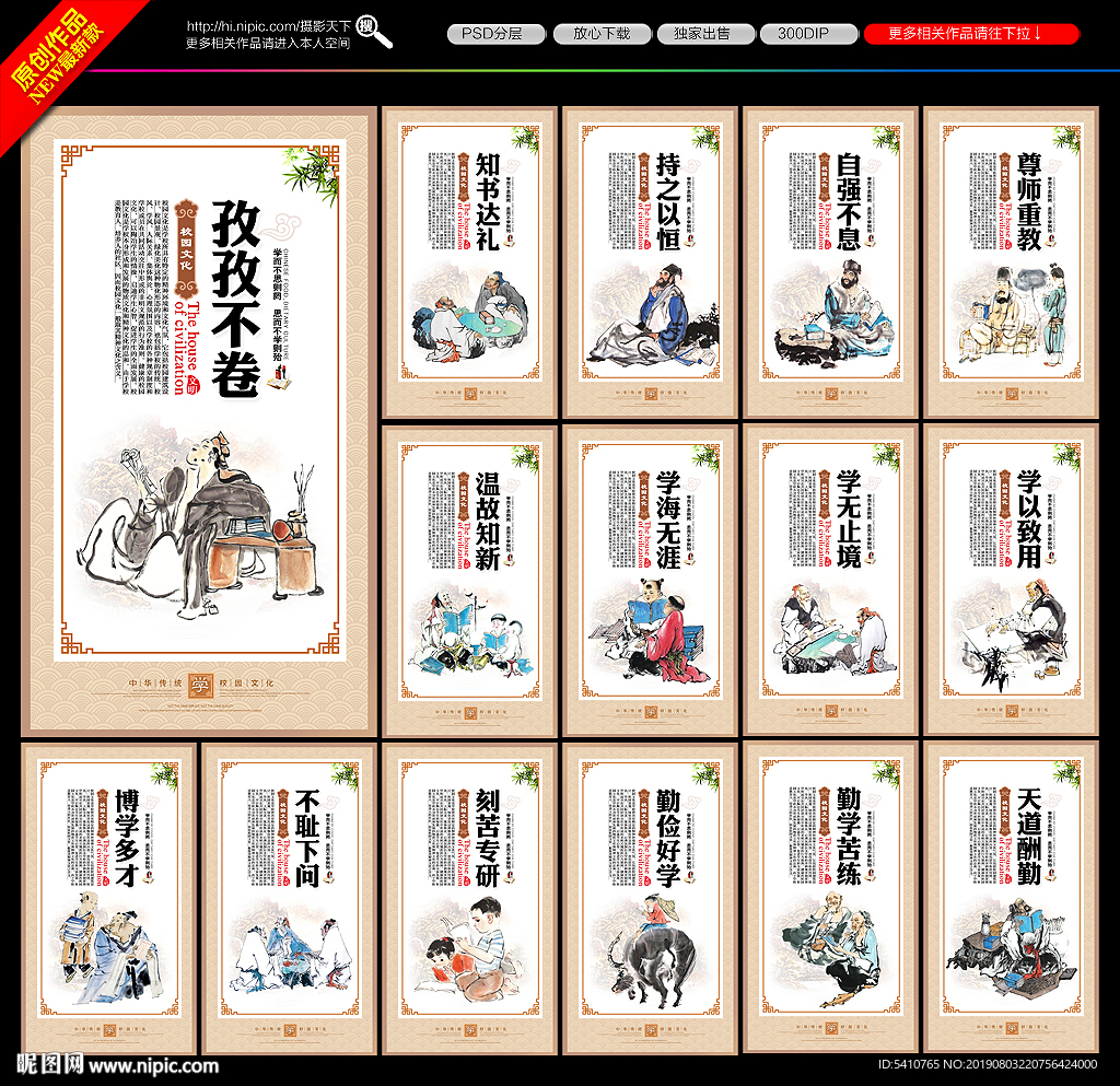 校园文化