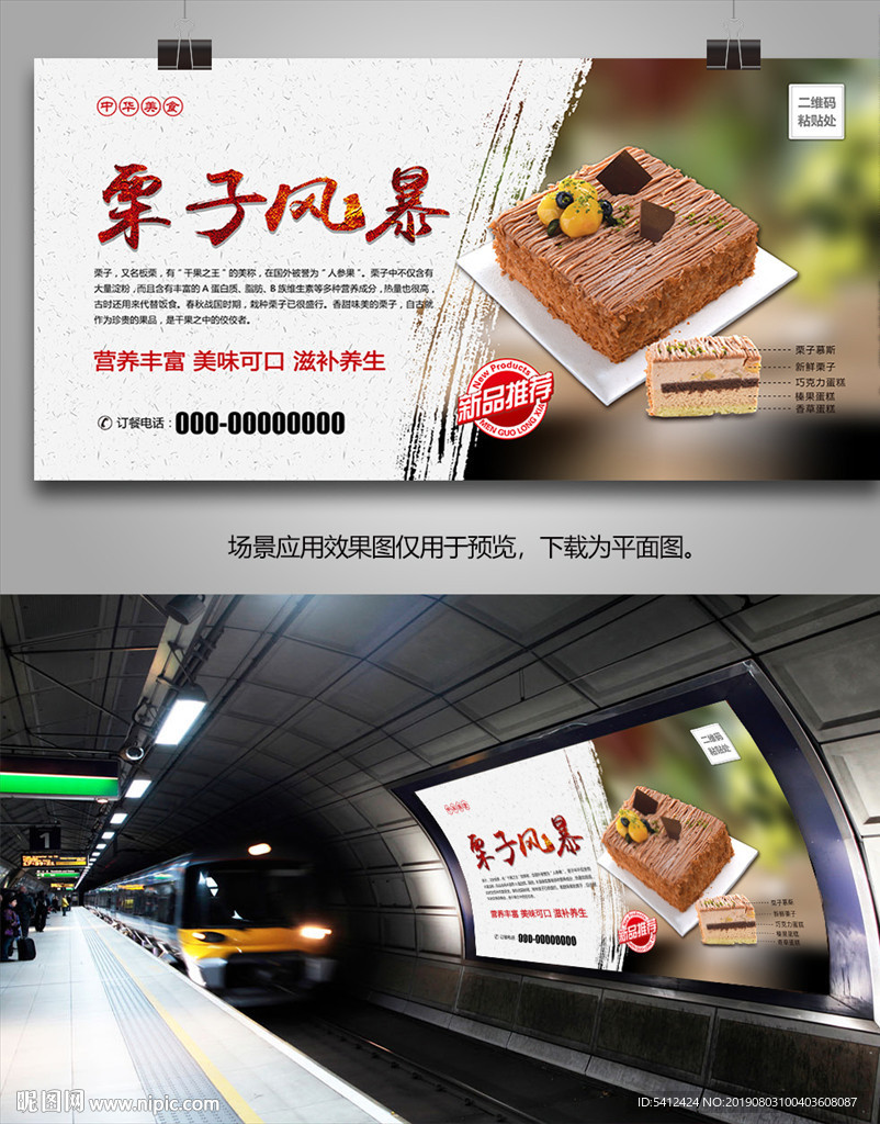 蛋糕灯箱海报展板展架易拉宝单页