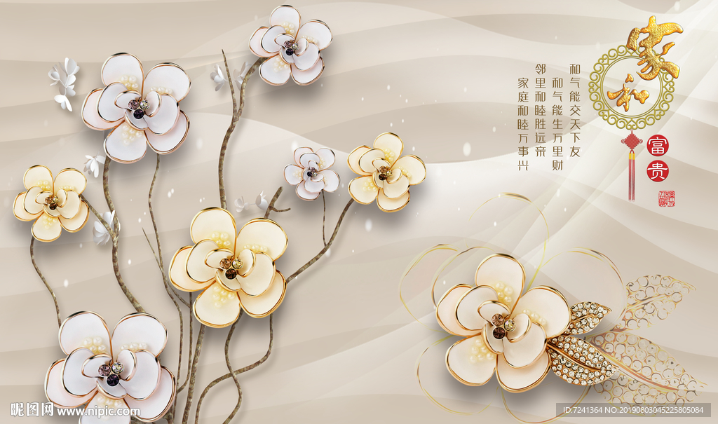 玉雕玫瑰花树立体壁画装饰画