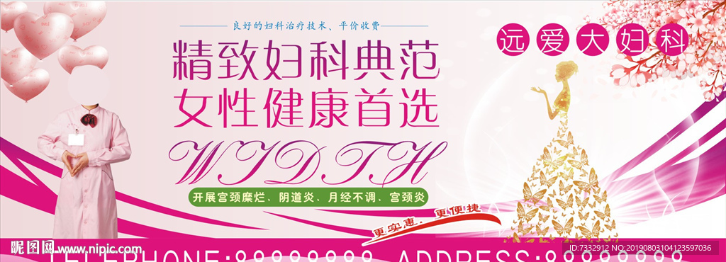 妇科