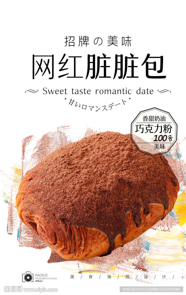 脏脏包