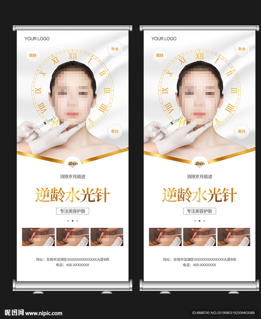 微整形X展架