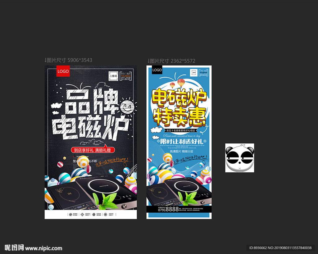 电磁炉