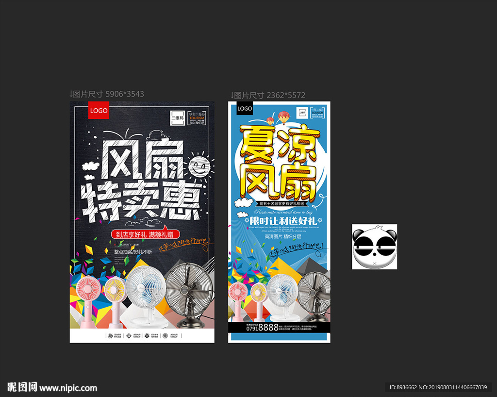 风扇