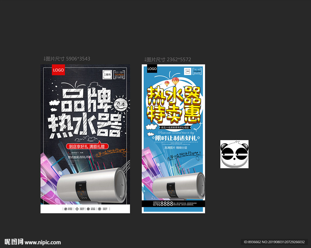 热水器
