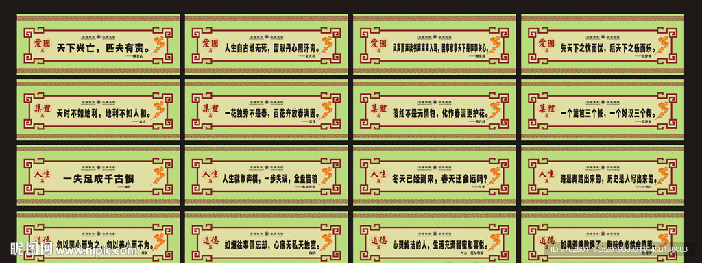 校园文化