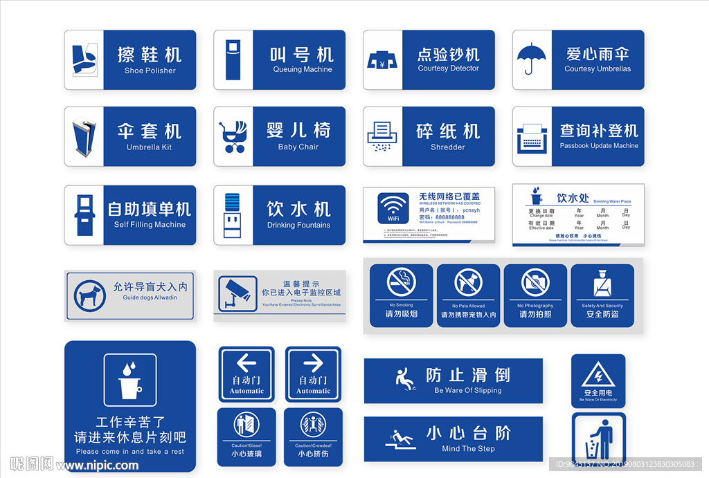 银行温馨提示标识设计图__广告设计_广告设计_设计图库_昵图网