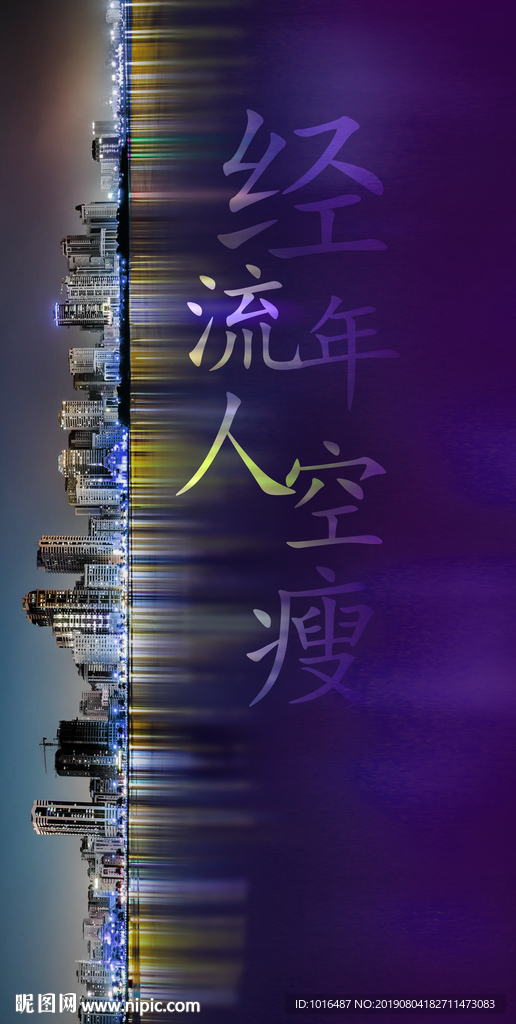 地产 城市 江景 别墅 豪宅