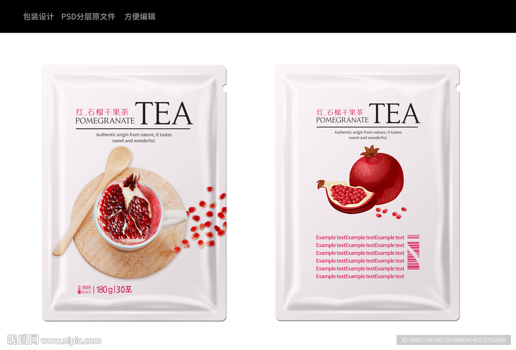 红石榴果花茶包装设计