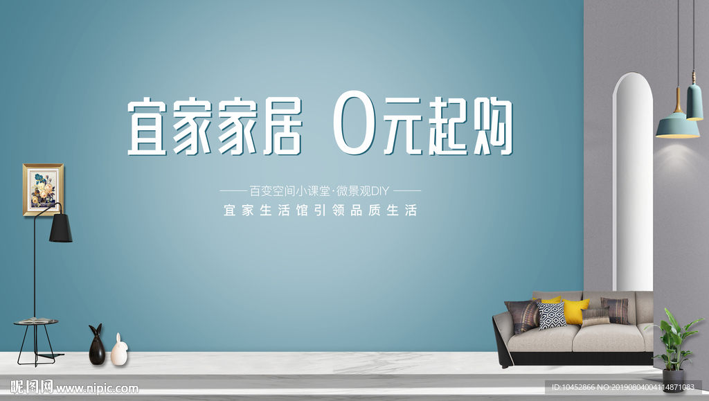 家具