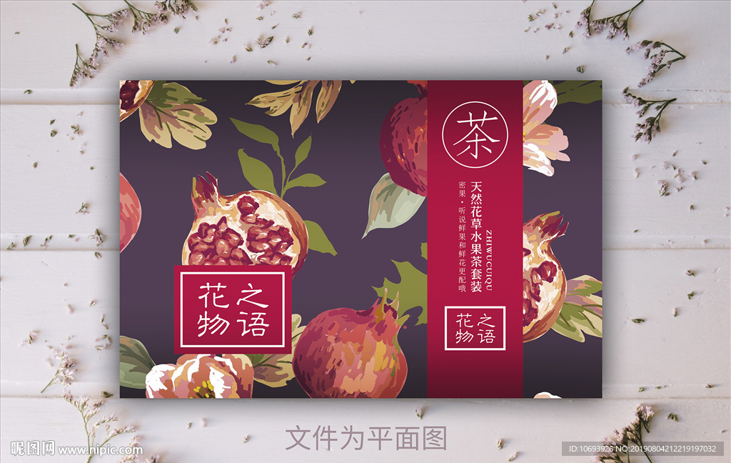 石榴礼盒包装