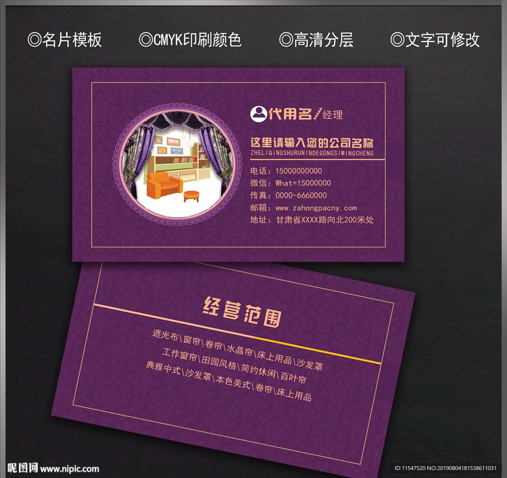 窗帘名片