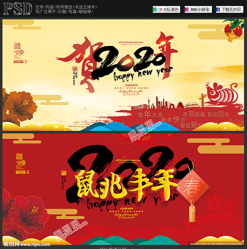 2020年会