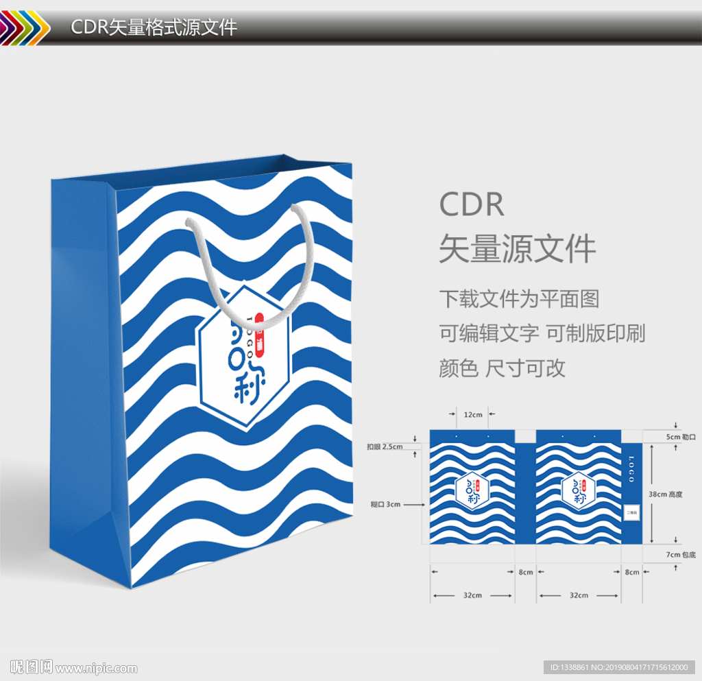 时尚蓝色波浪手提袋