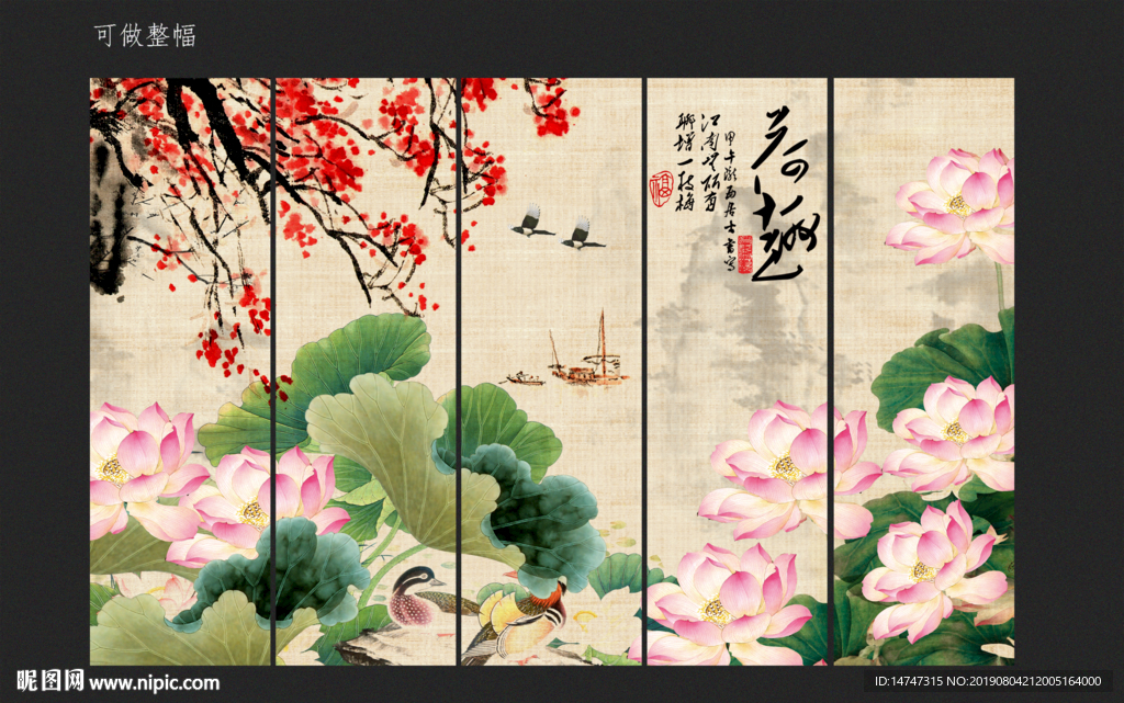 国画荷花