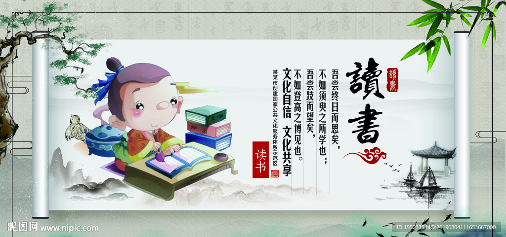 读书