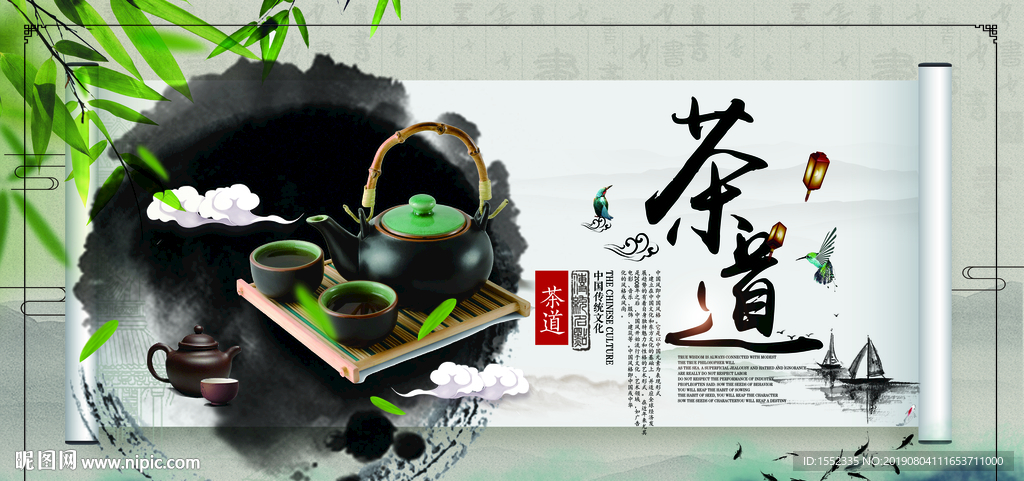 茶道