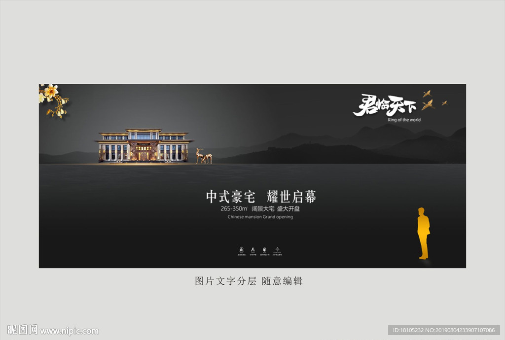 中式地产