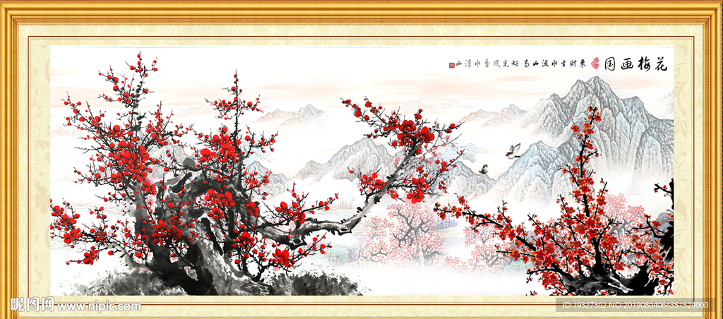 梅花