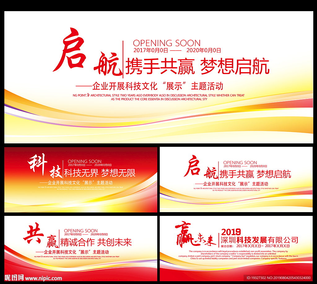 红色