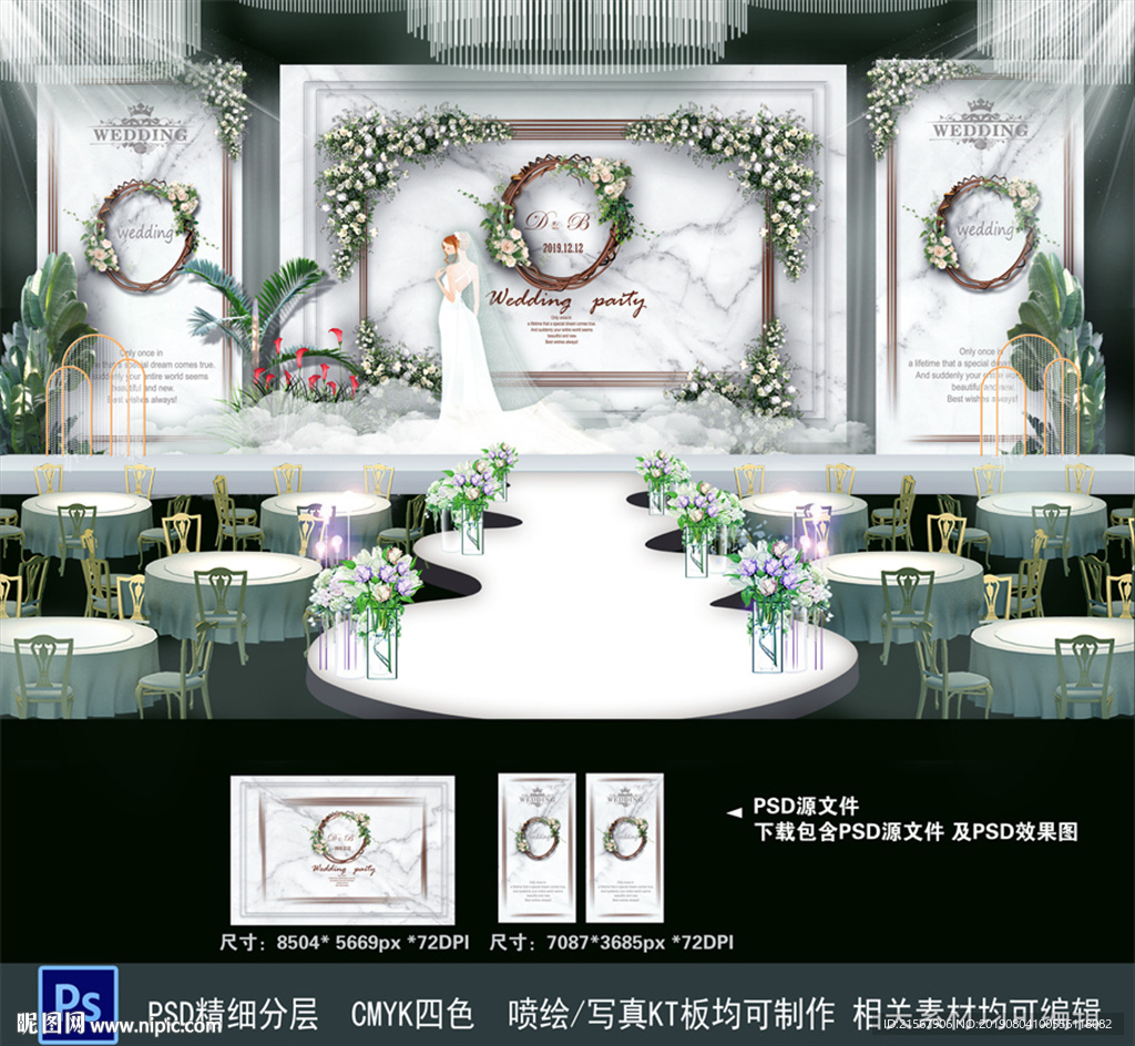 白色大理石纹婚礼