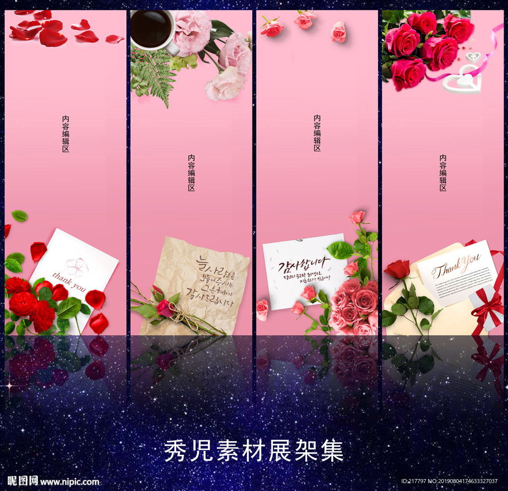 情人节展架  978