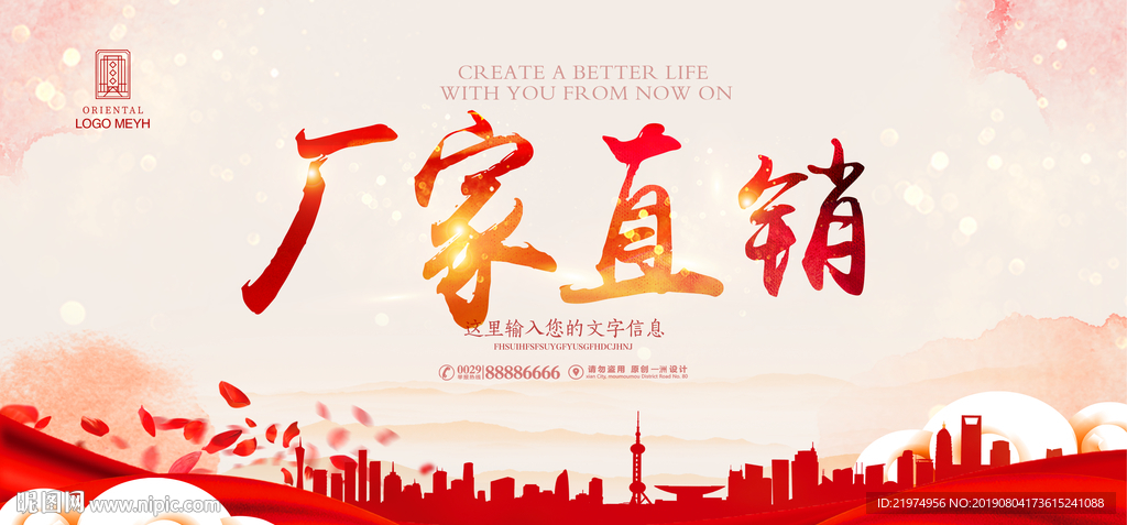厂家直销