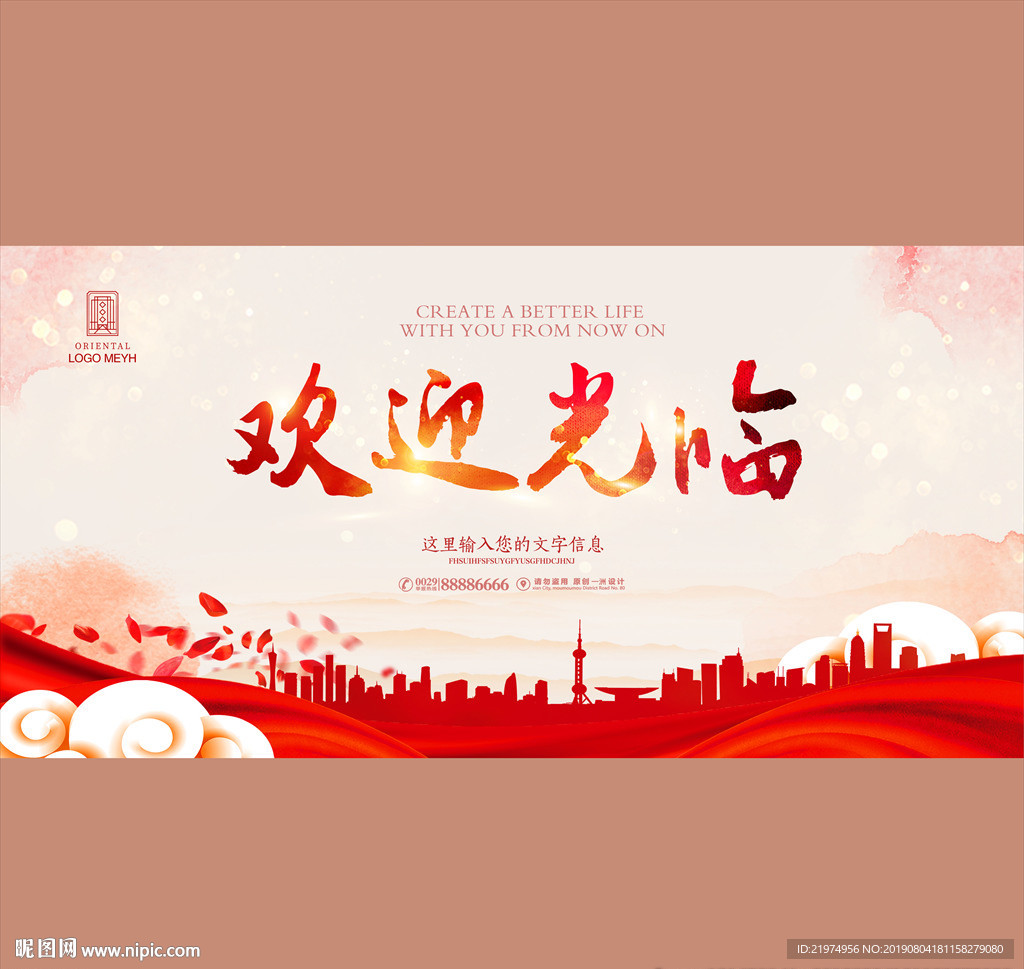 欢迎光临