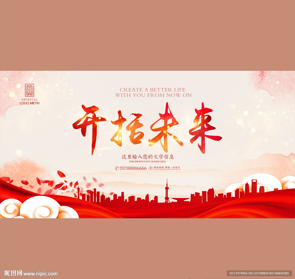 开括未来