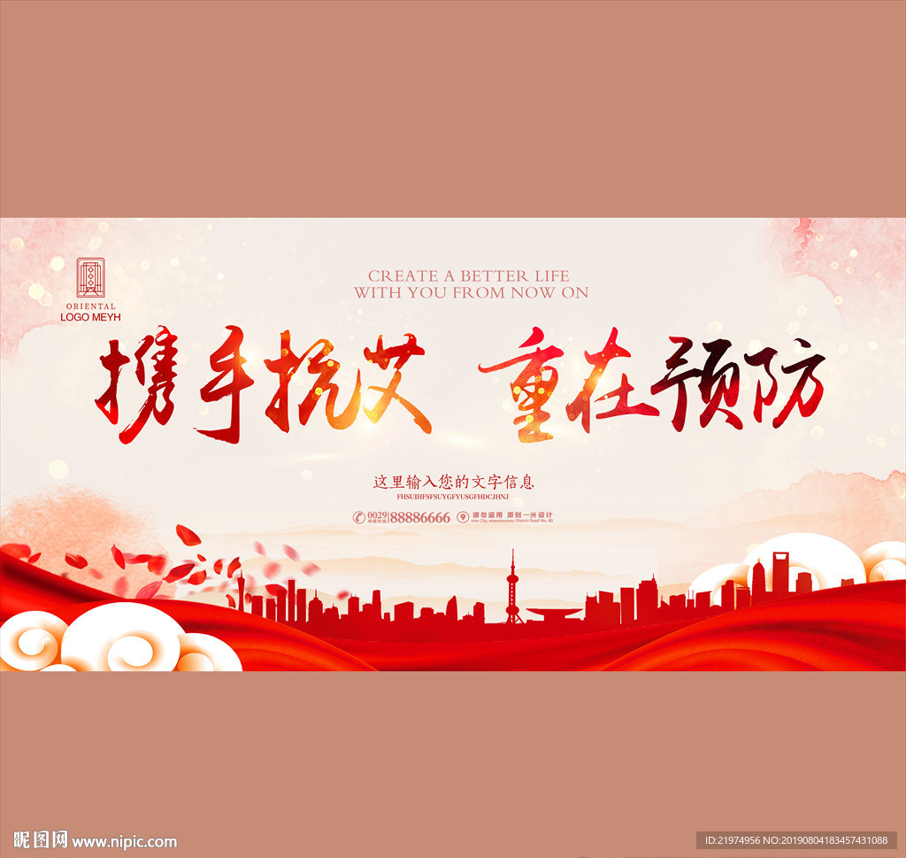 抗艾