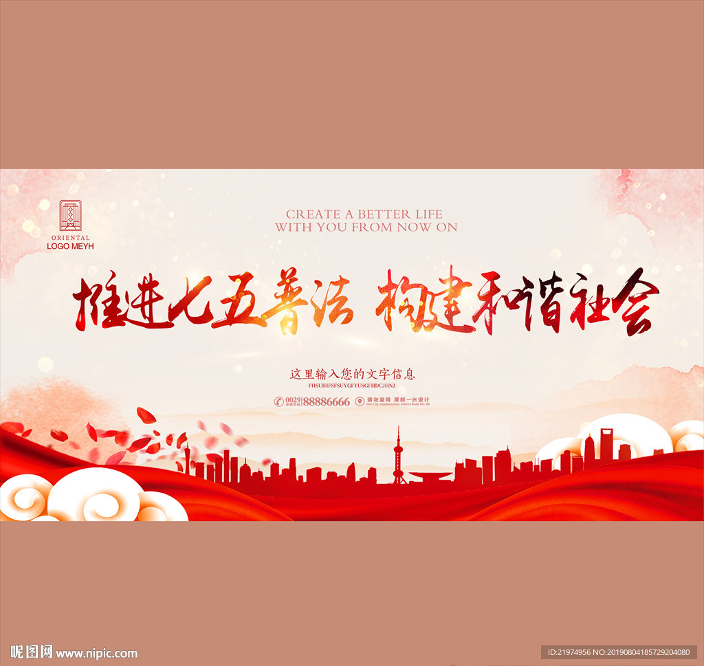 七五普法