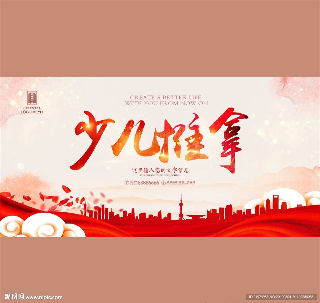 少儿推拿